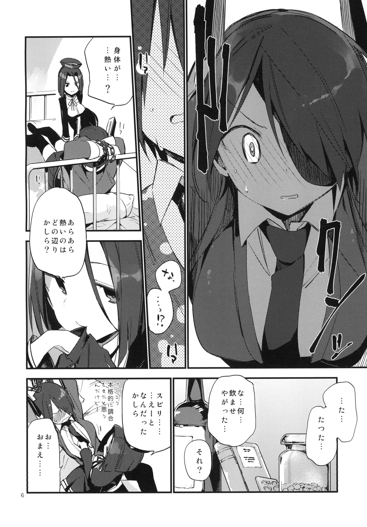 Kurai Keisha page 6 full