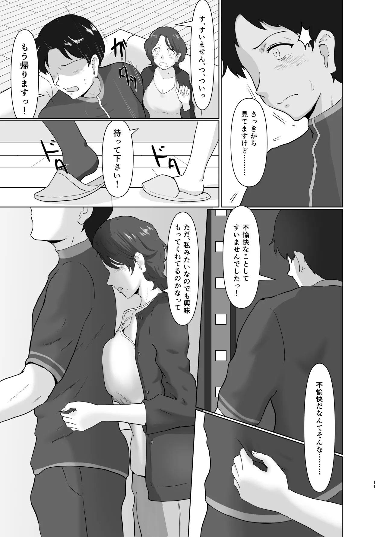 haha musume ryō kan page 10 full