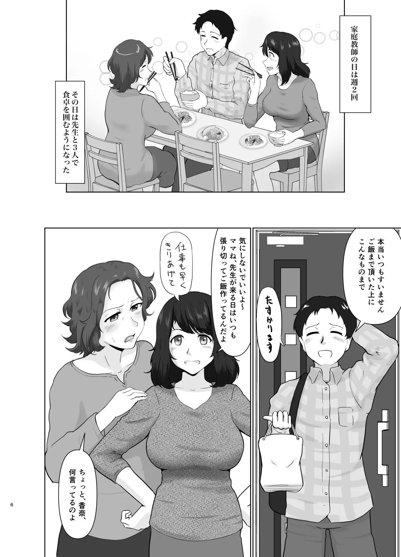haha musume ryō kan page 5 full