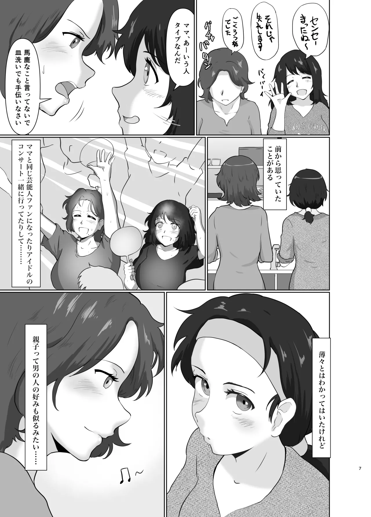 haha musume ryō kan page 6 full