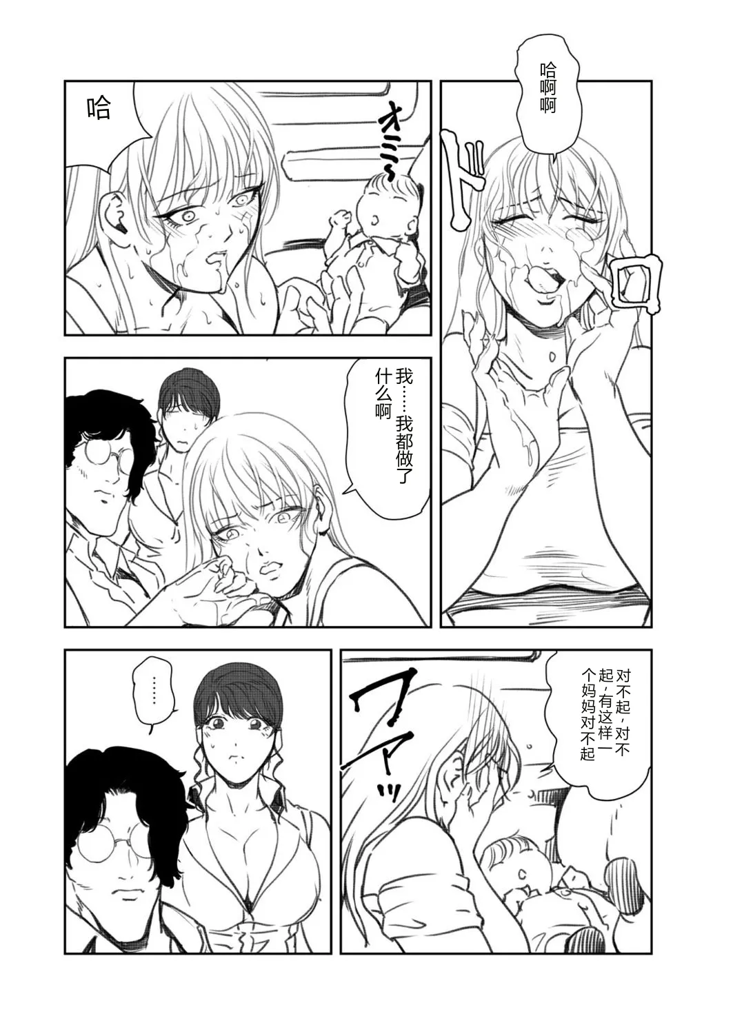 Nikuhisyo Yukiko VOL.48 page 7 full