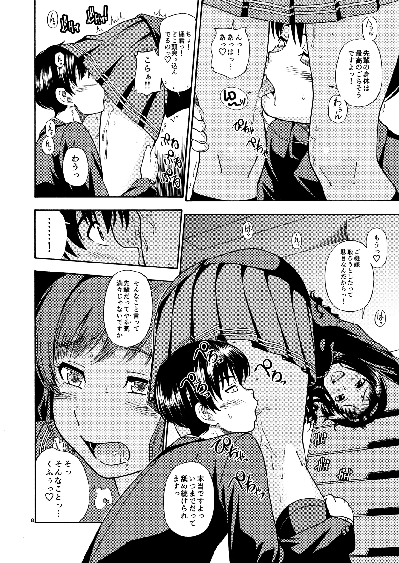 Kibito Kyousei Event Christmas page 7 full