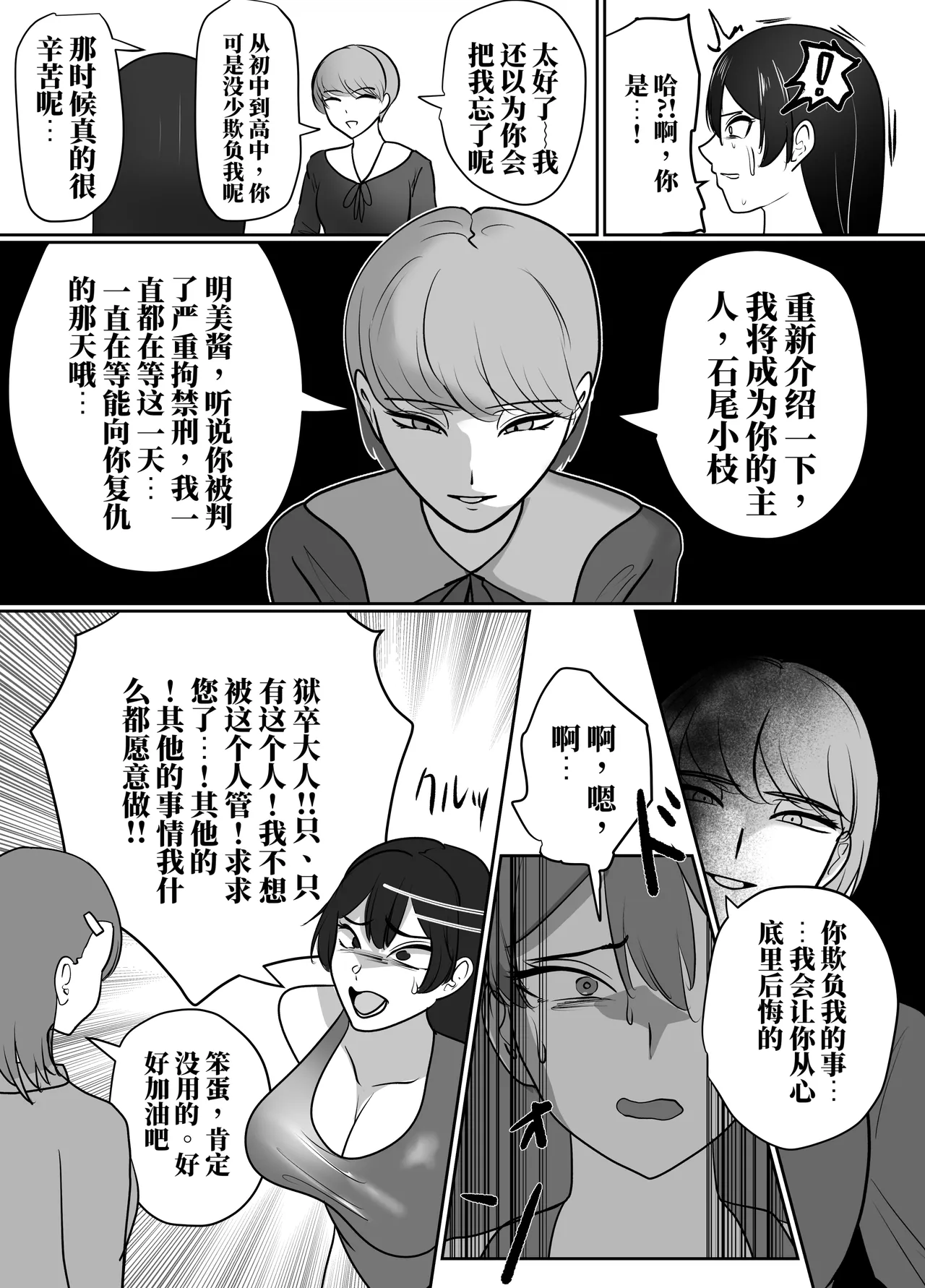 奴隶明美最糟的每一天 page 4 full