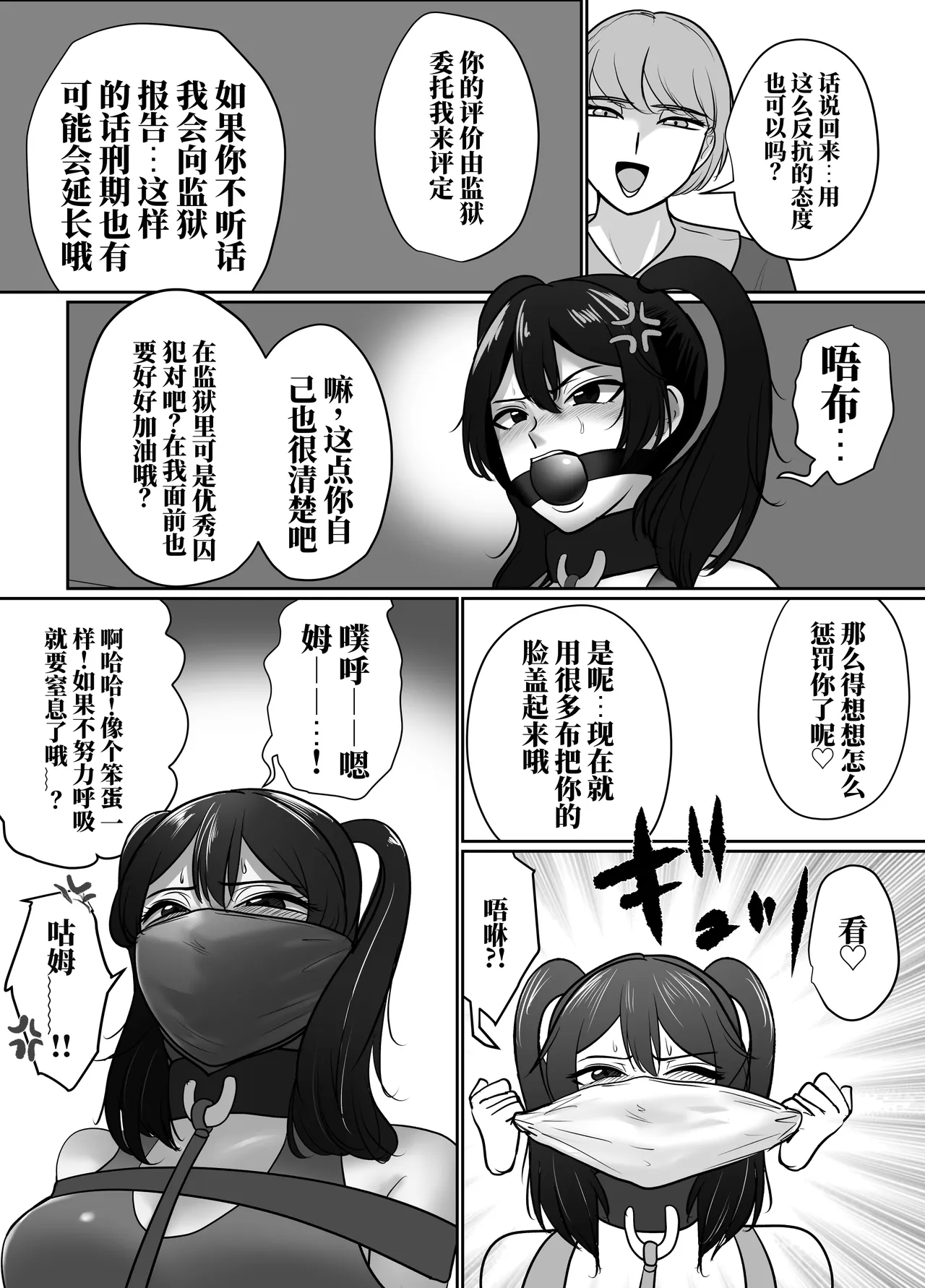 奴隶明美最糟的每一天 page 7 full