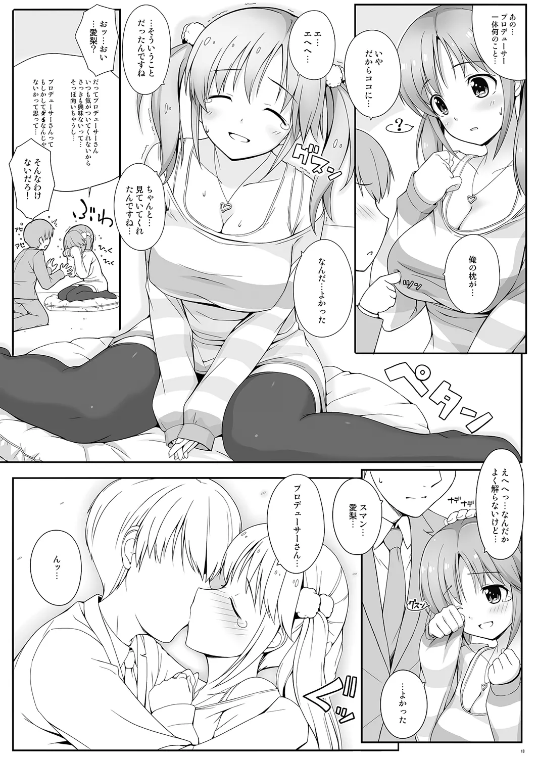 BAD COMMUNICATION? 15 page 10 full