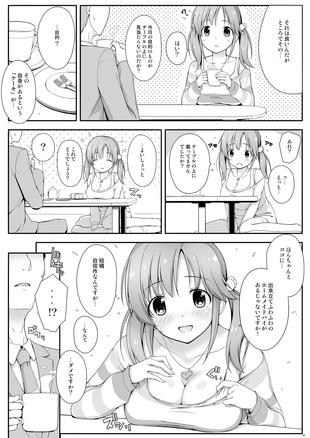 BAD COMMUNICATION? 15 page 6 full