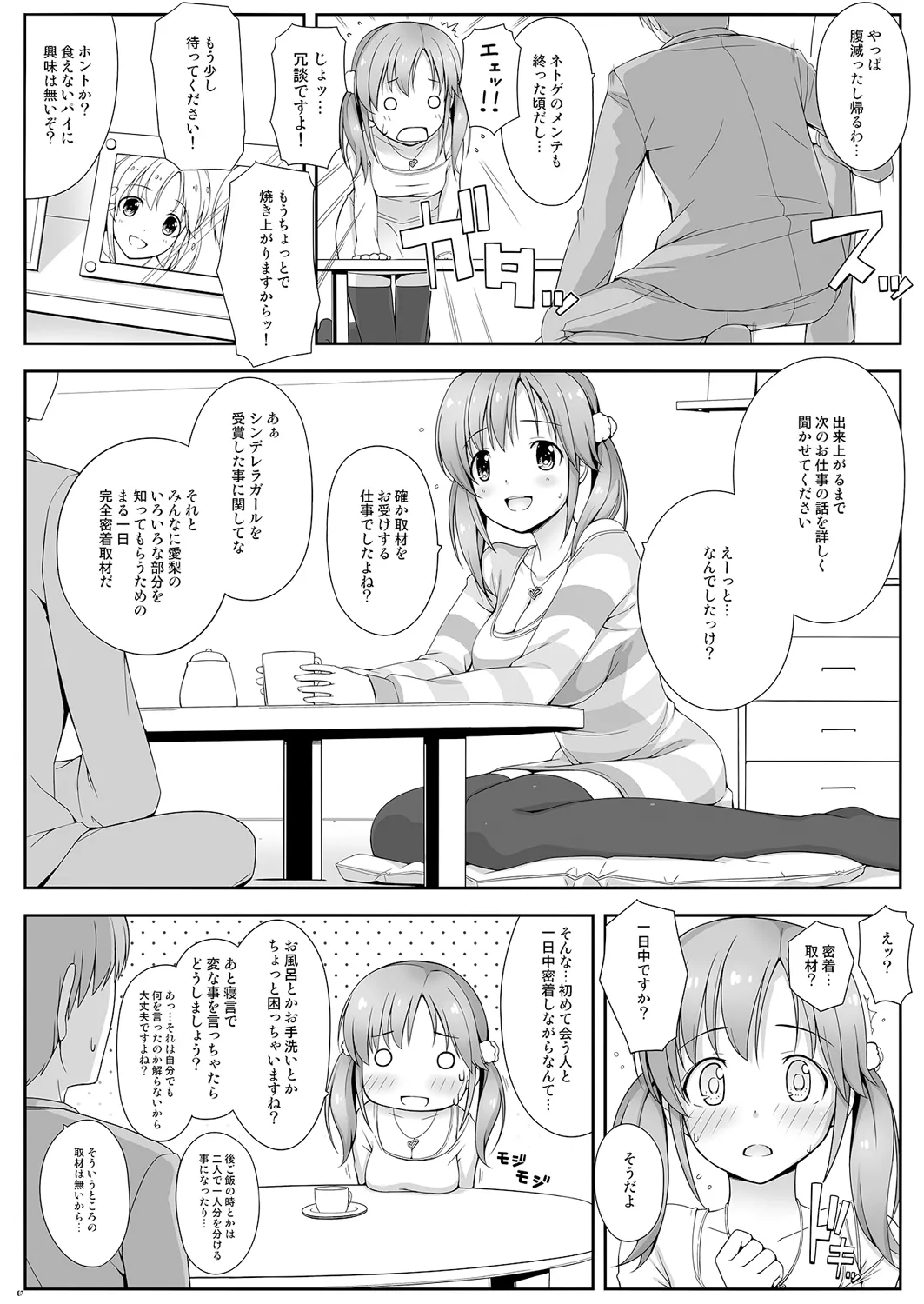 BAD COMMUNICATION? 15 page 7 full