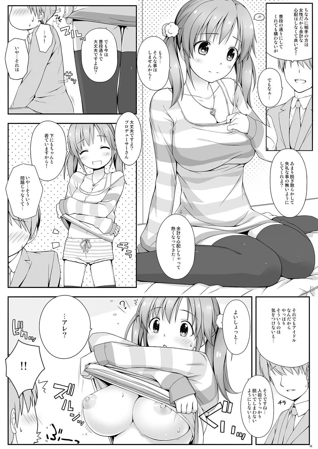 BAD COMMUNICATION? 15 page 8 full