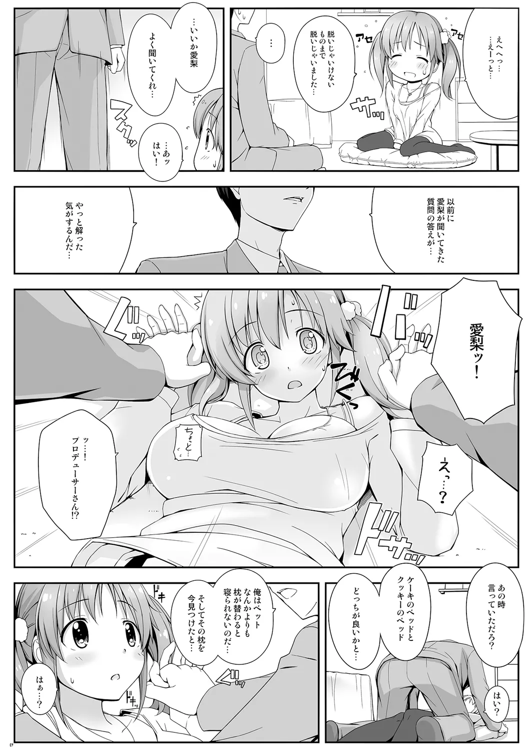 BAD COMMUNICATION? 15 page 9 full