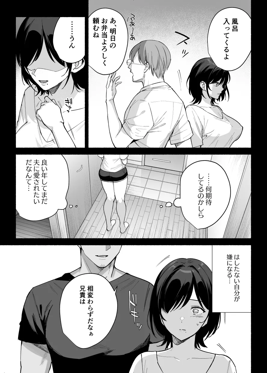 雌ノ家 3 page 4 full