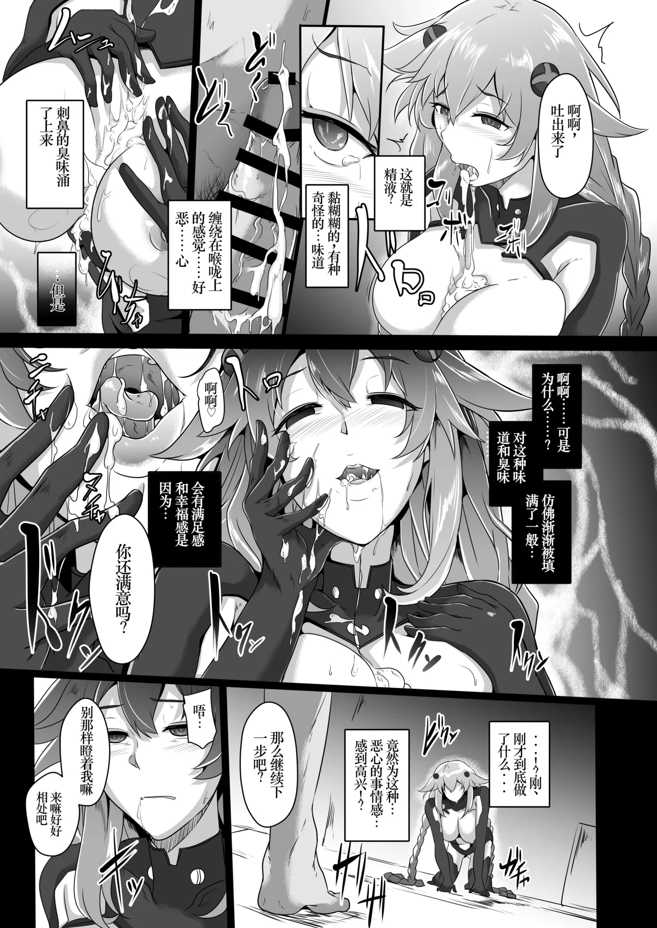 CollapsedWorld Another√chaos Summary page 10 full