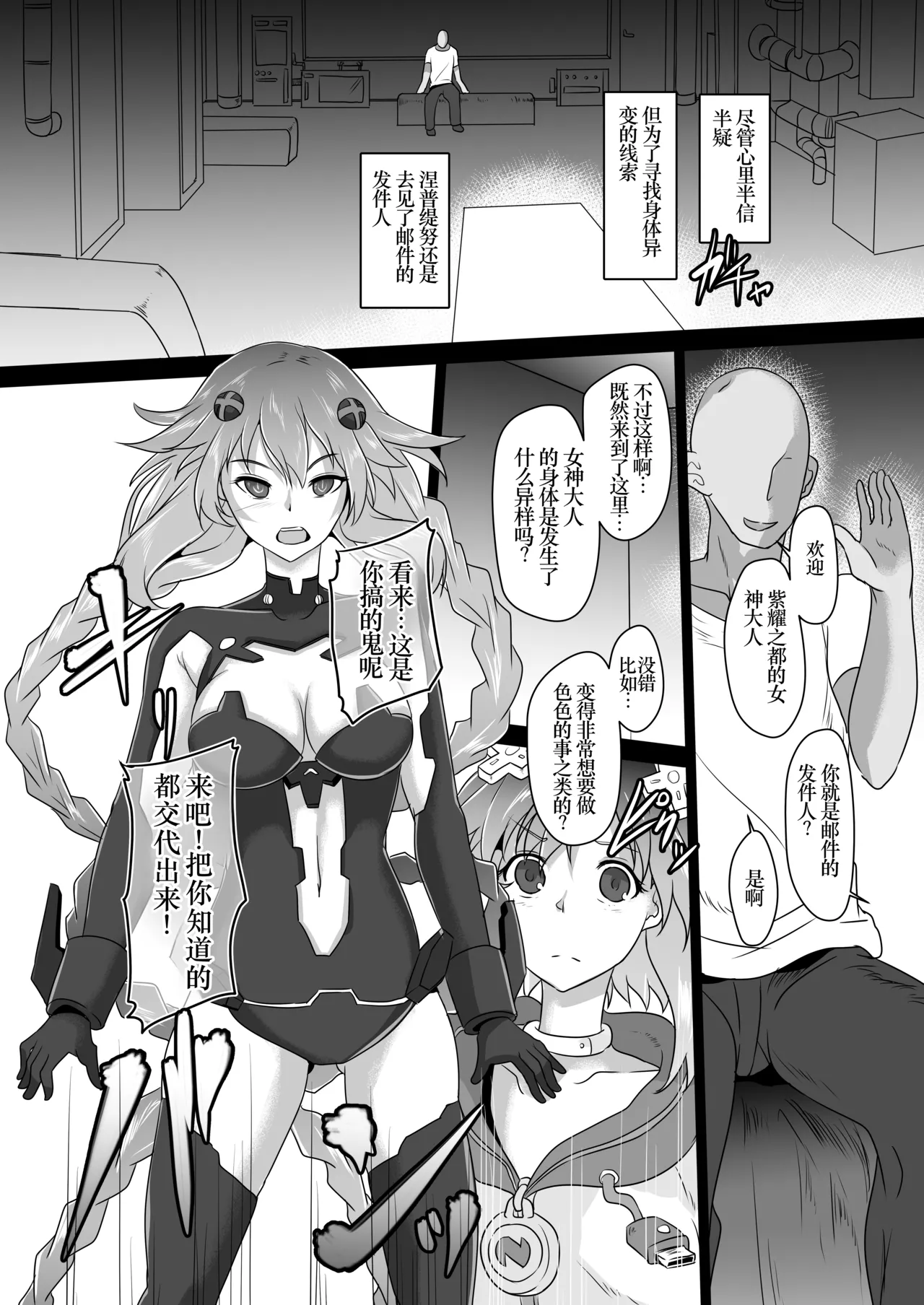 CollapsedWorld Another√chaos Summary page 3 full
