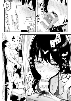 [Surumenium (Taniguchi Daisuke)] Joushi no Musume | My Boss's Daughter [MTL] — page 23