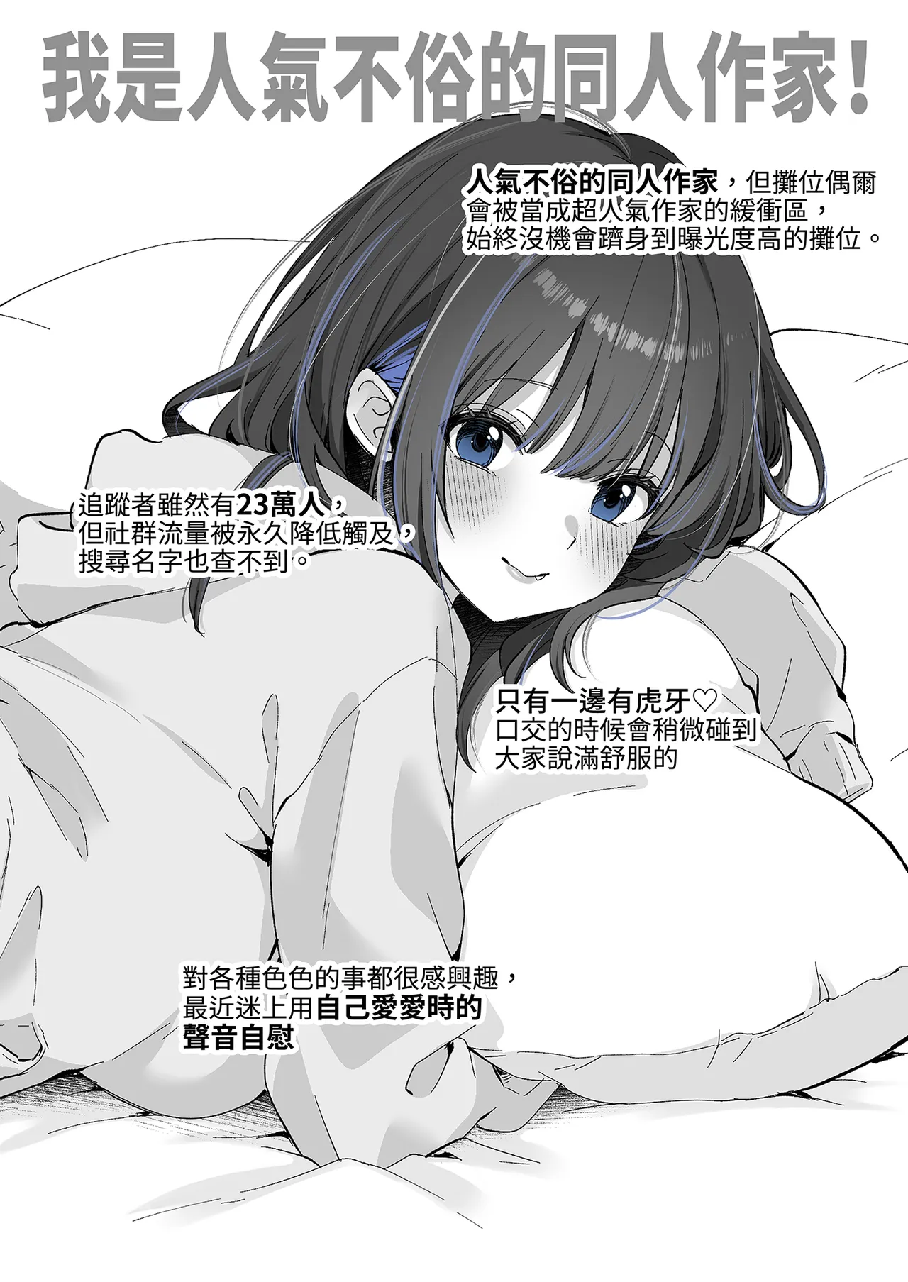 Konnichiwa!! Watashi, Chuuken Doujin Sakka desu♡ page 4 full
