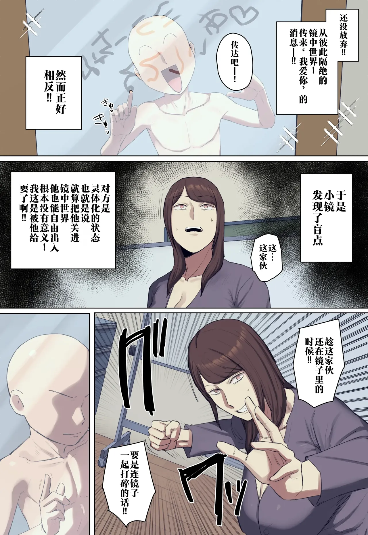 Gakkou no Nagachichi Nanafushigi ni Hitomebore! | 对学校的七大不可思议长乳一见钟情 page 7 full