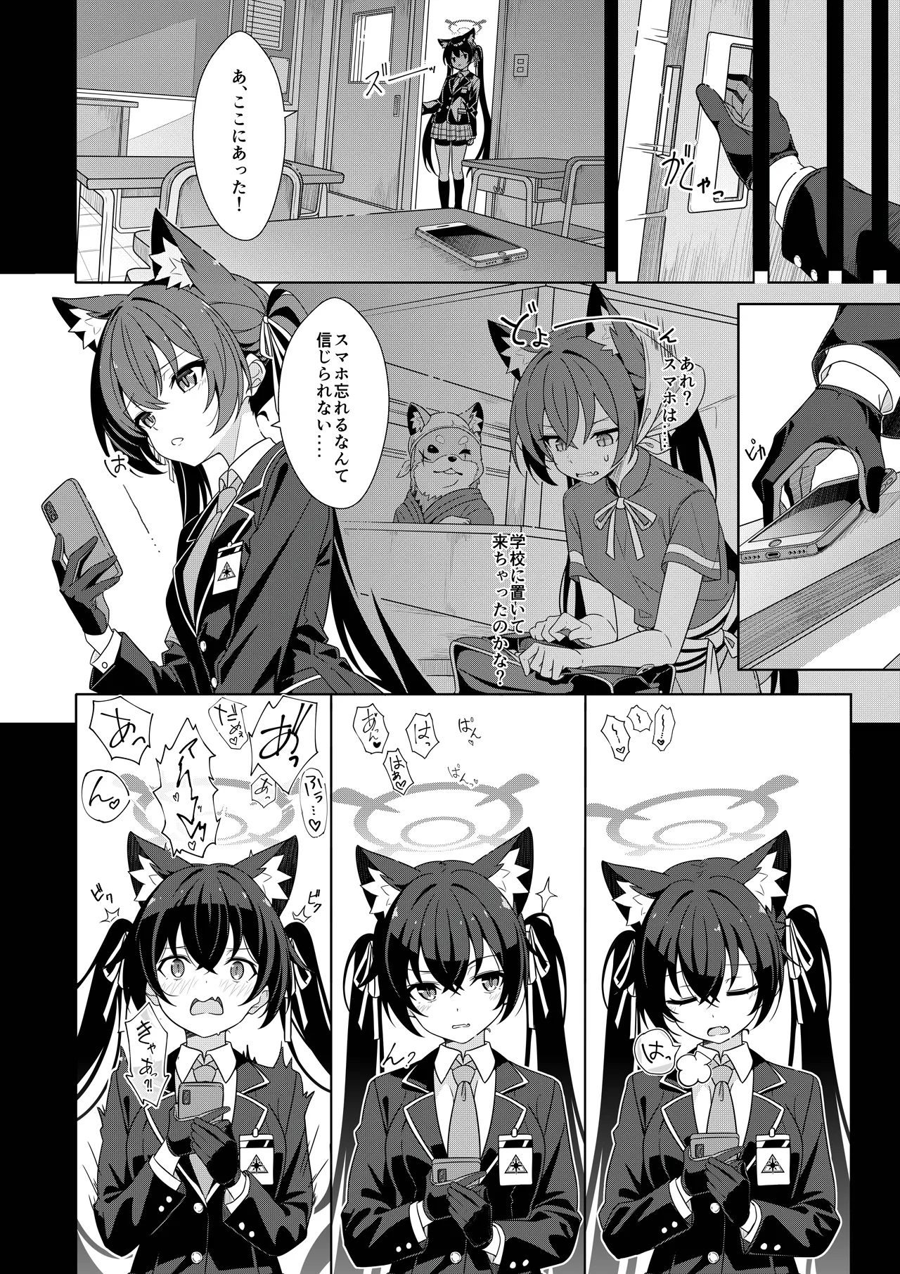 二人の方がいいでしょう！？／2人ならいいでしょう page 5 full
