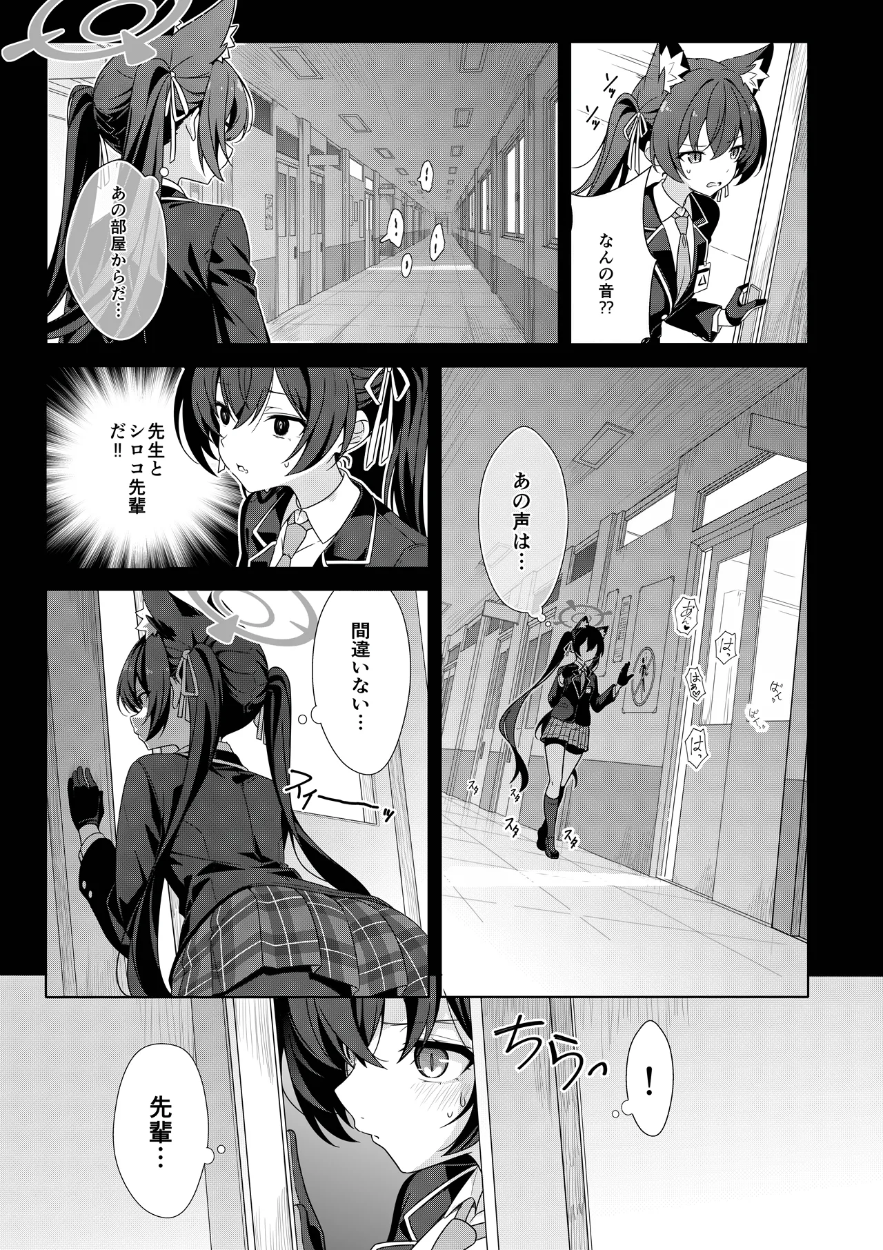 二人の方がいいでしょう！？／2人ならいいでしょう page 6 full