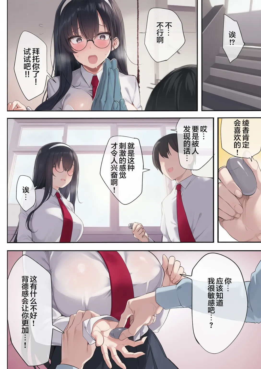 気弱な彼女は流され寝取られ page 3 full