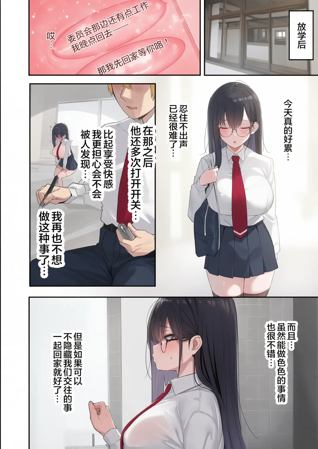 気弱な彼女は流され寝取られ page 9 full