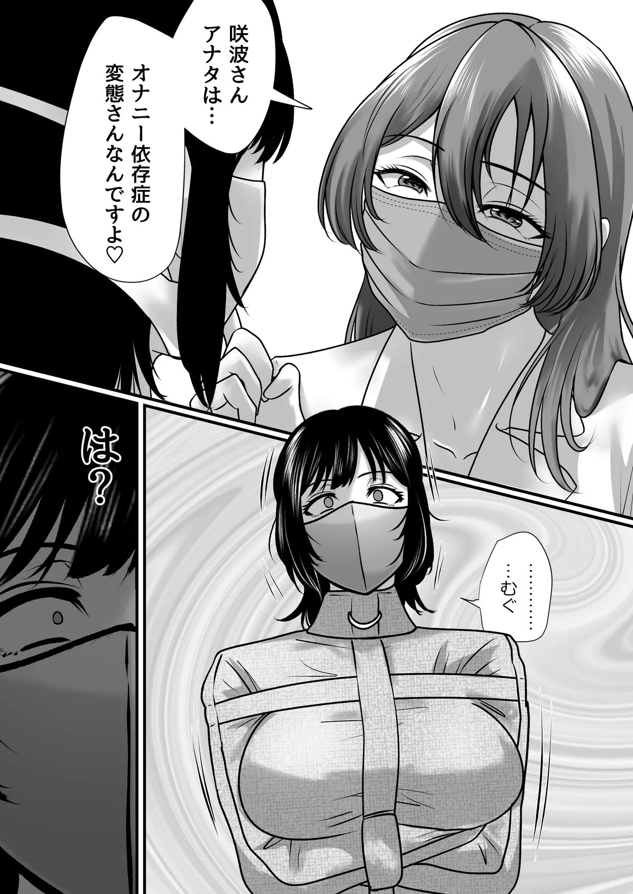 FORCED ADMISSION UNDER RESTRAINT page 9 full