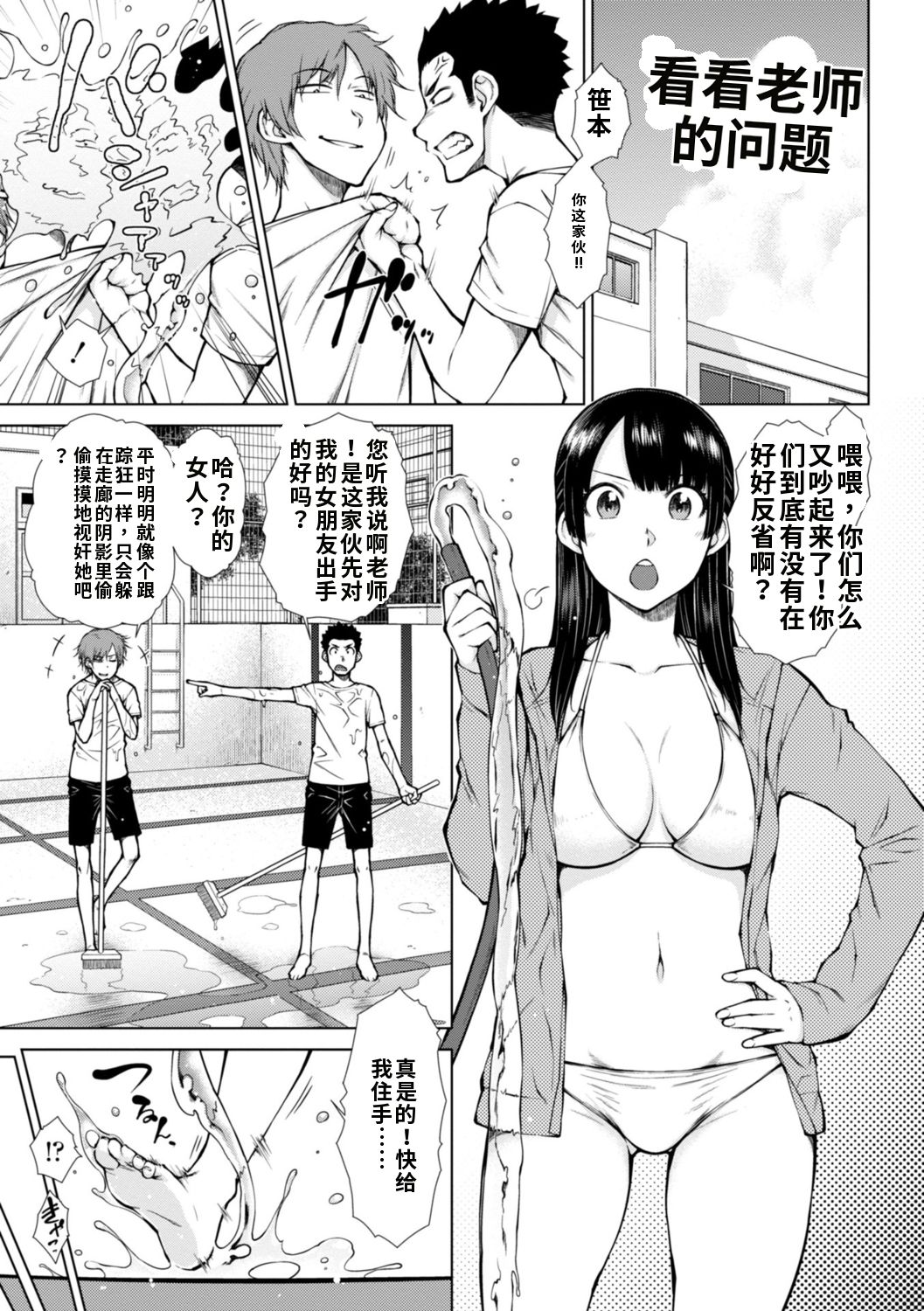 Nikushokukei Joshi no Onedari Zecchou Sex - Carnivorous Girl Begging for Climax Sex page 5 full