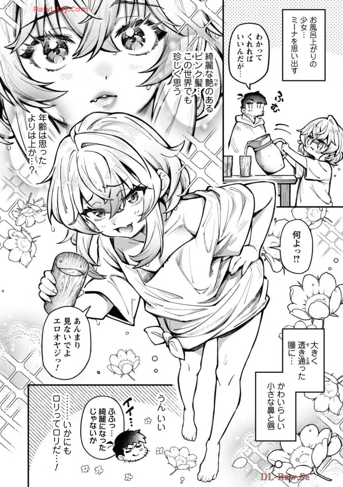 エロいスキルで異世界無双 THE COMIC 第04巻 page 6 full