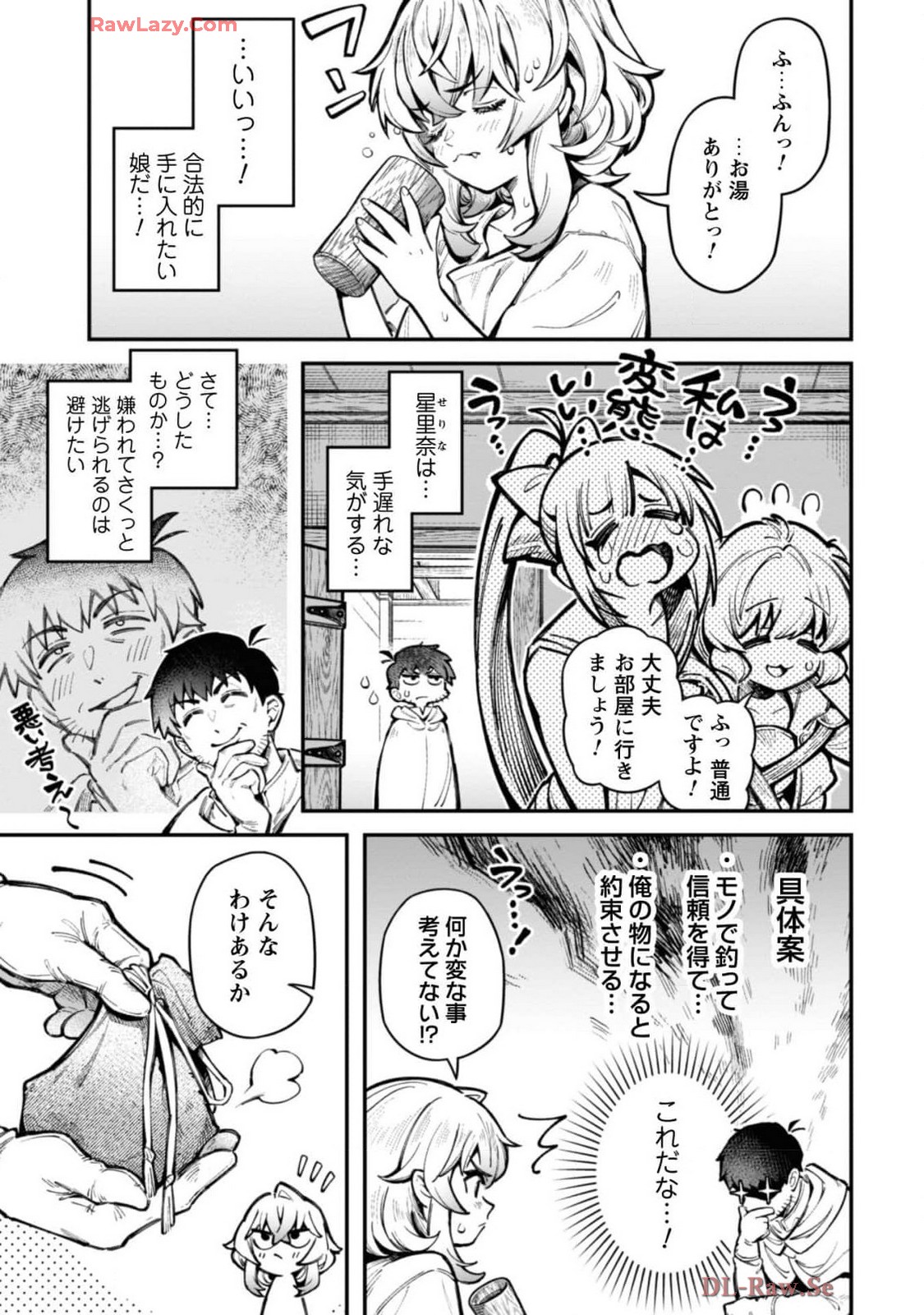 エロいスキルで異世界無双 THE COMIC 第04巻 page 7 full