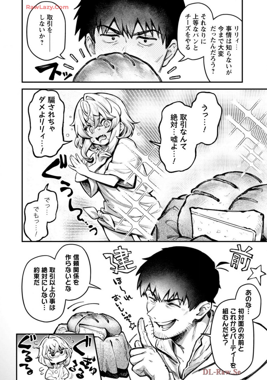 エロいスキルで異世界無双 THE COMIC 第04巻 page 8 full