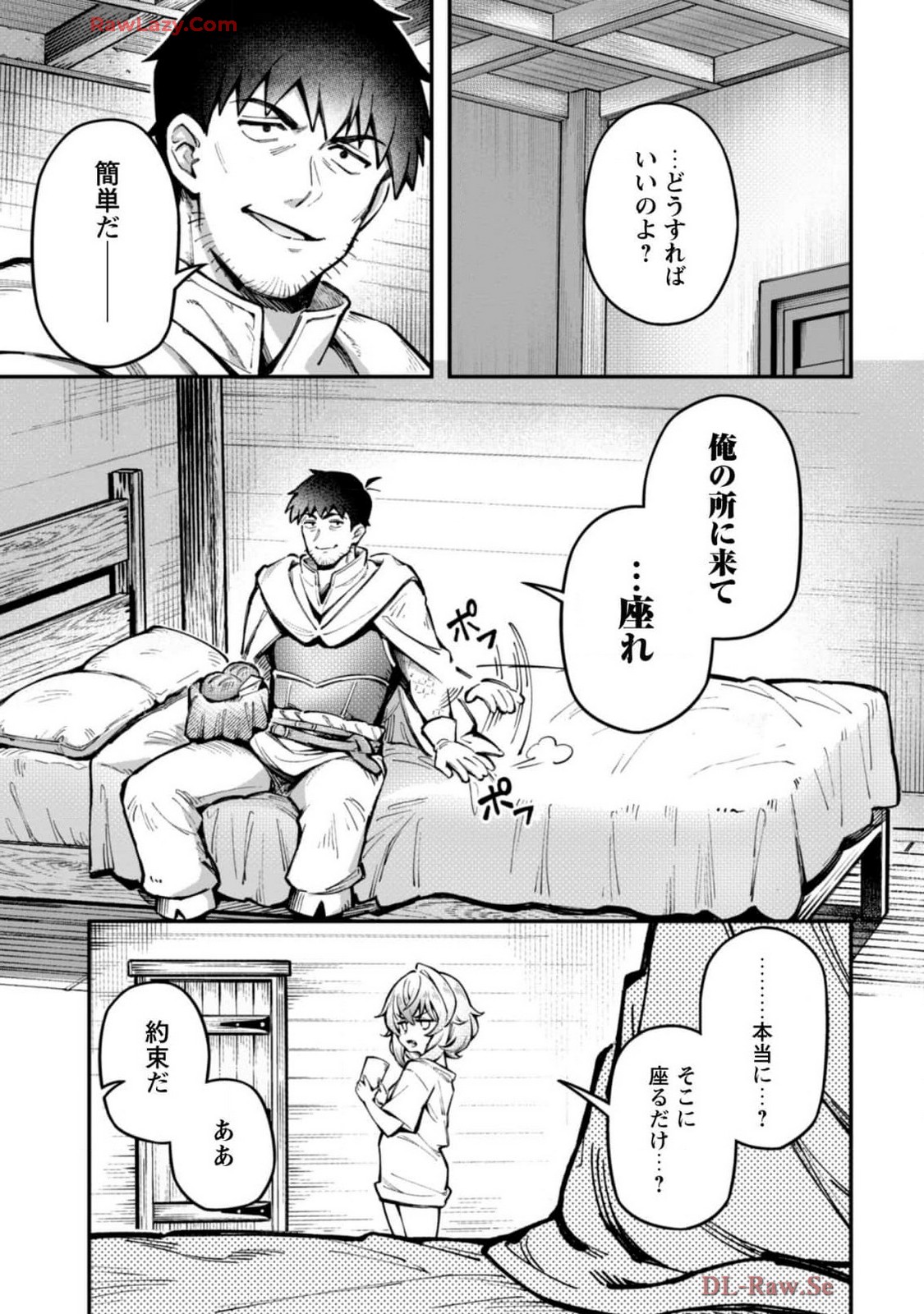 エロいスキルで異世界無双 THE COMIC 第04巻 page 9 full