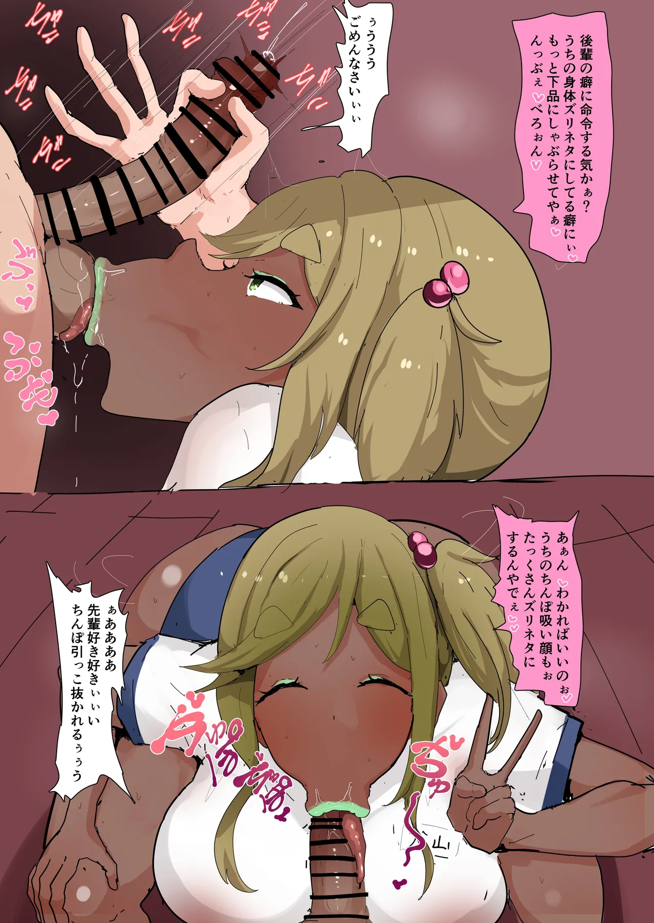 犬山さん密着汗だく交尾＆黒ギャル下品台詞差分 page 7 full
