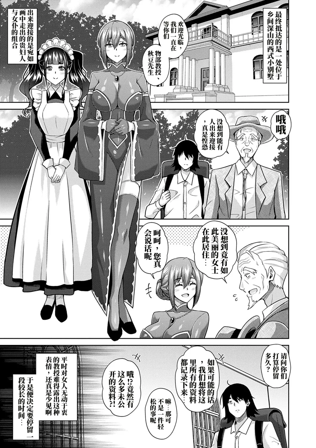 吞食精气的鬼之蕾 AI修 page 10 full
