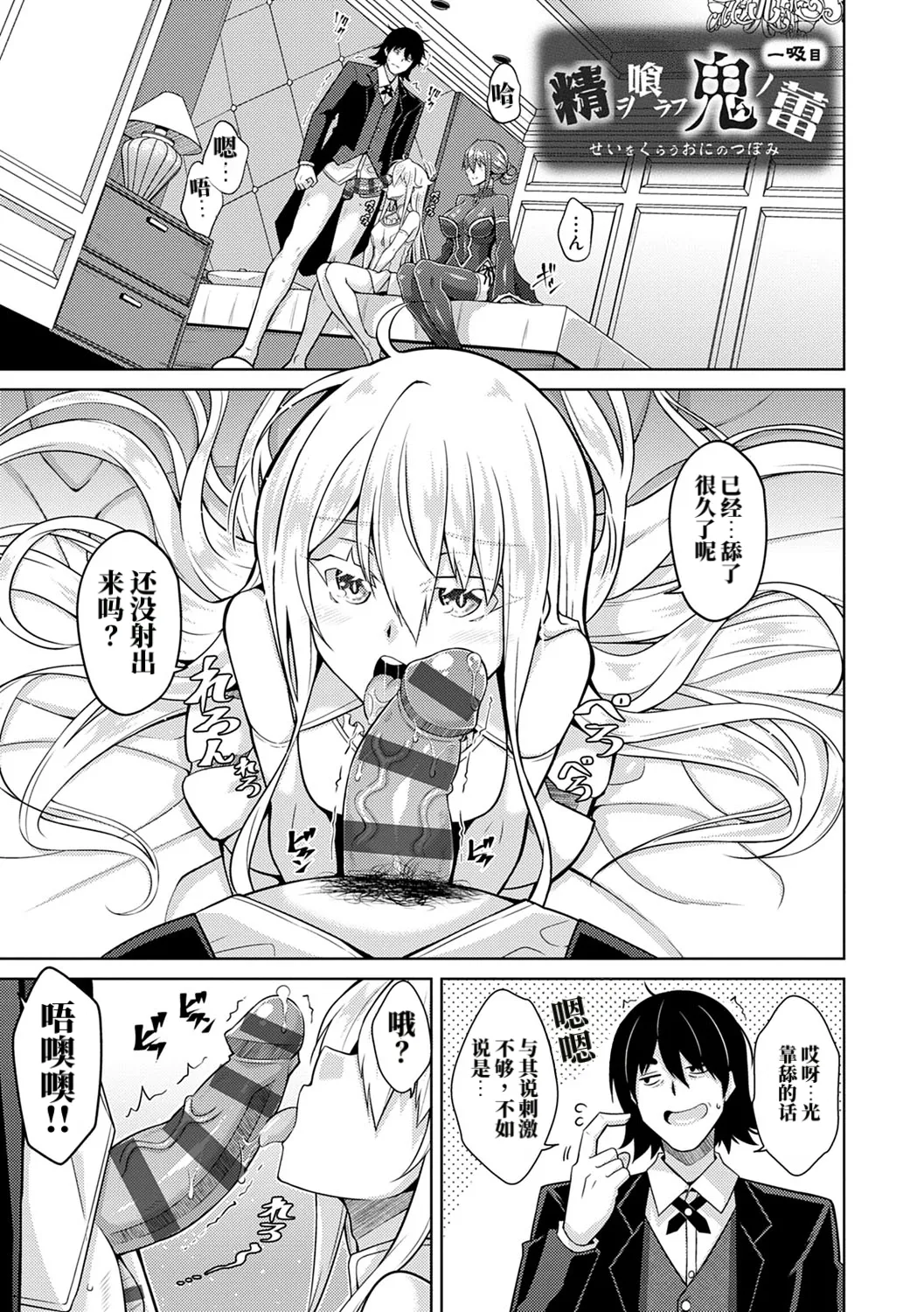 吞食精气的鬼之蕾 AI修 page 4 full