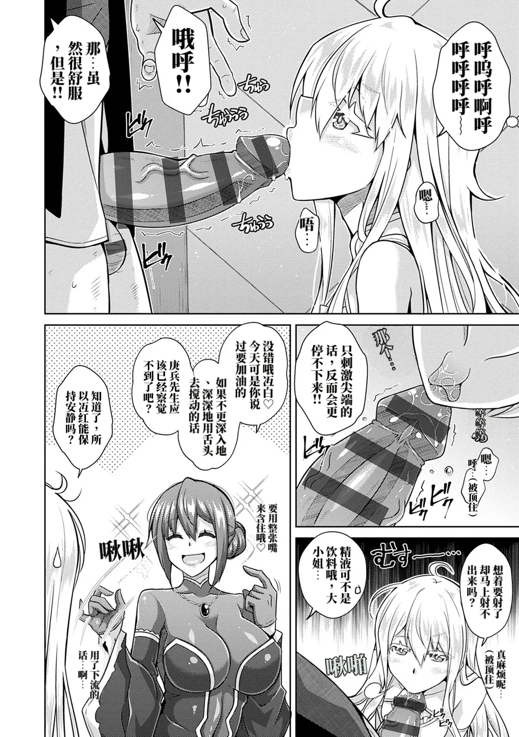吞食精气的鬼之蕾 AI修 page 5 full