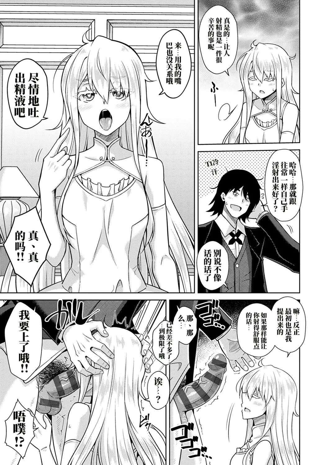 吞食精气的鬼之蕾 AI修 page 6 full