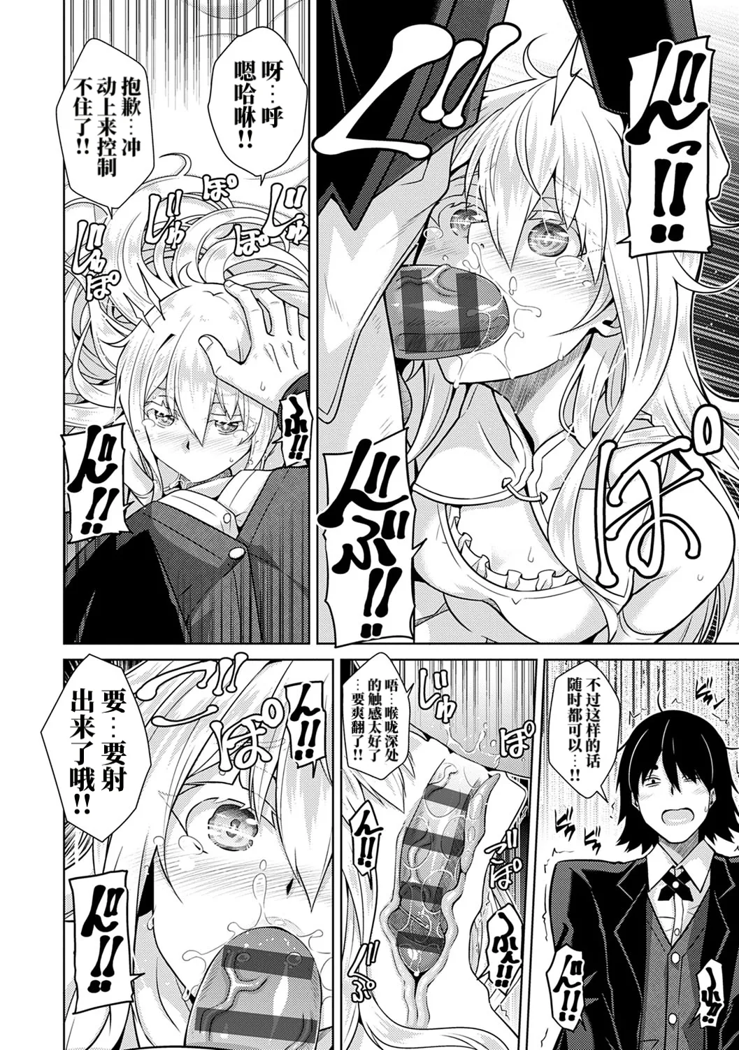 吞食精气的鬼之蕾 AI修 page 7 full