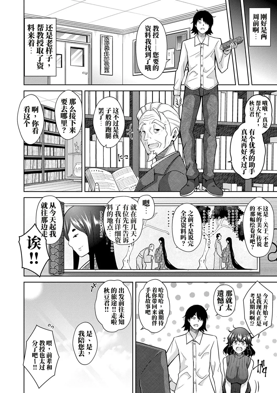 吞食精气的鬼之蕾 AI修 page 9 full
