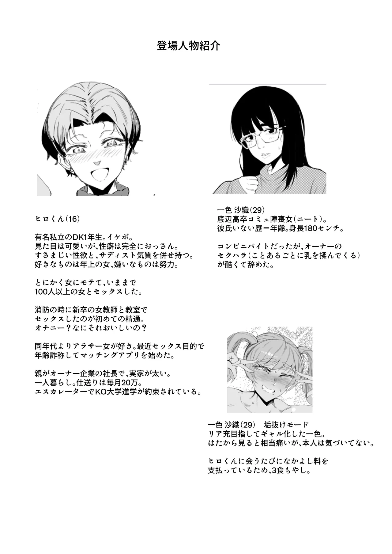 A shy girl makes her debut as a gal... and ends up being an unfaithful sex partner in the end |   阴暗女，少女出道★……结果沦为性奴隶，惨遭凌辱 page 4 full