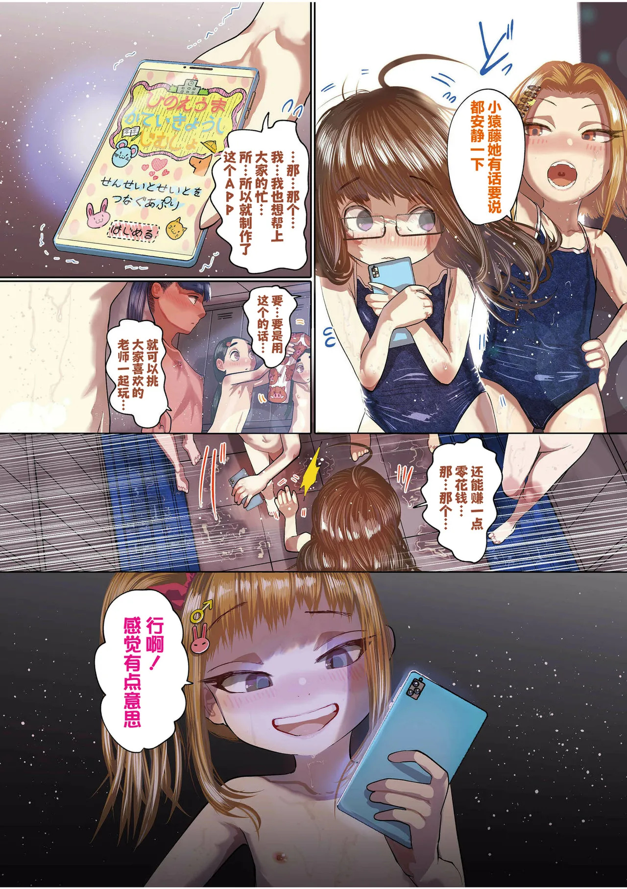 Nee Ushi Tora Uu! + Kakioroshi Tokubetsu Manga|呐～快来一起玩吧—! + 后日谈 page 4 full