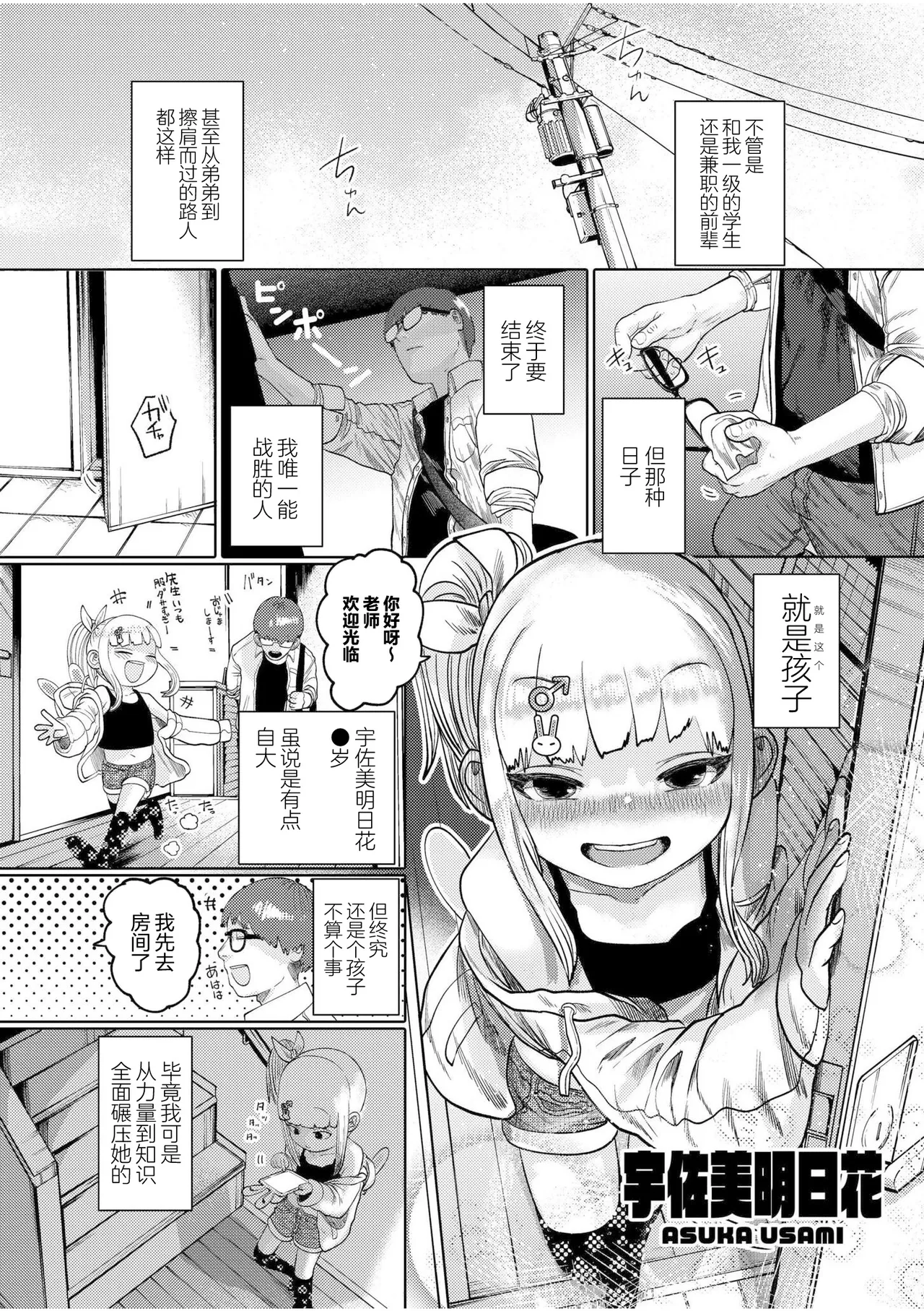 Nee Ushi Tora Uu! + Kakioroshi Tokubetsu Manga|呐～快来一起玩吧—! + 后日谈 page 8 full