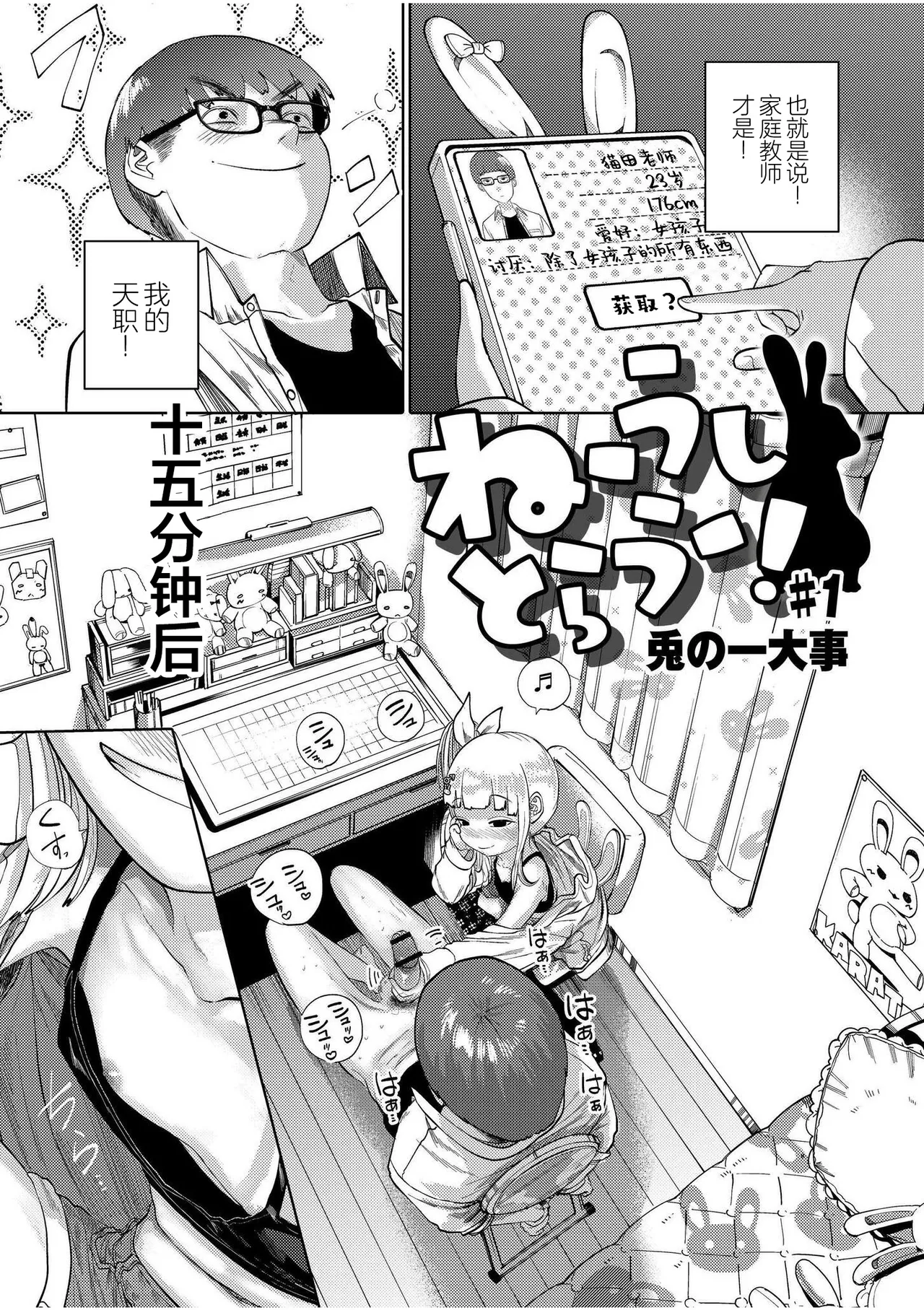 Nee Ushi Tora Uu! + Kakioroshi Tokubetsu Manga|呐～快来一起玩吧—! + 后日谈 page 9 full