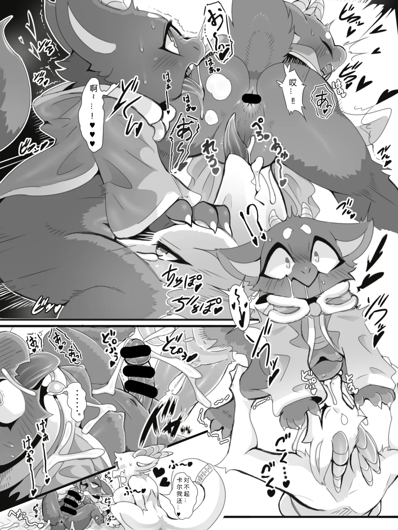 rina to karu no himitu no mahou ya | 莉娜和卡尔的秘密魔法屋 page 5 full