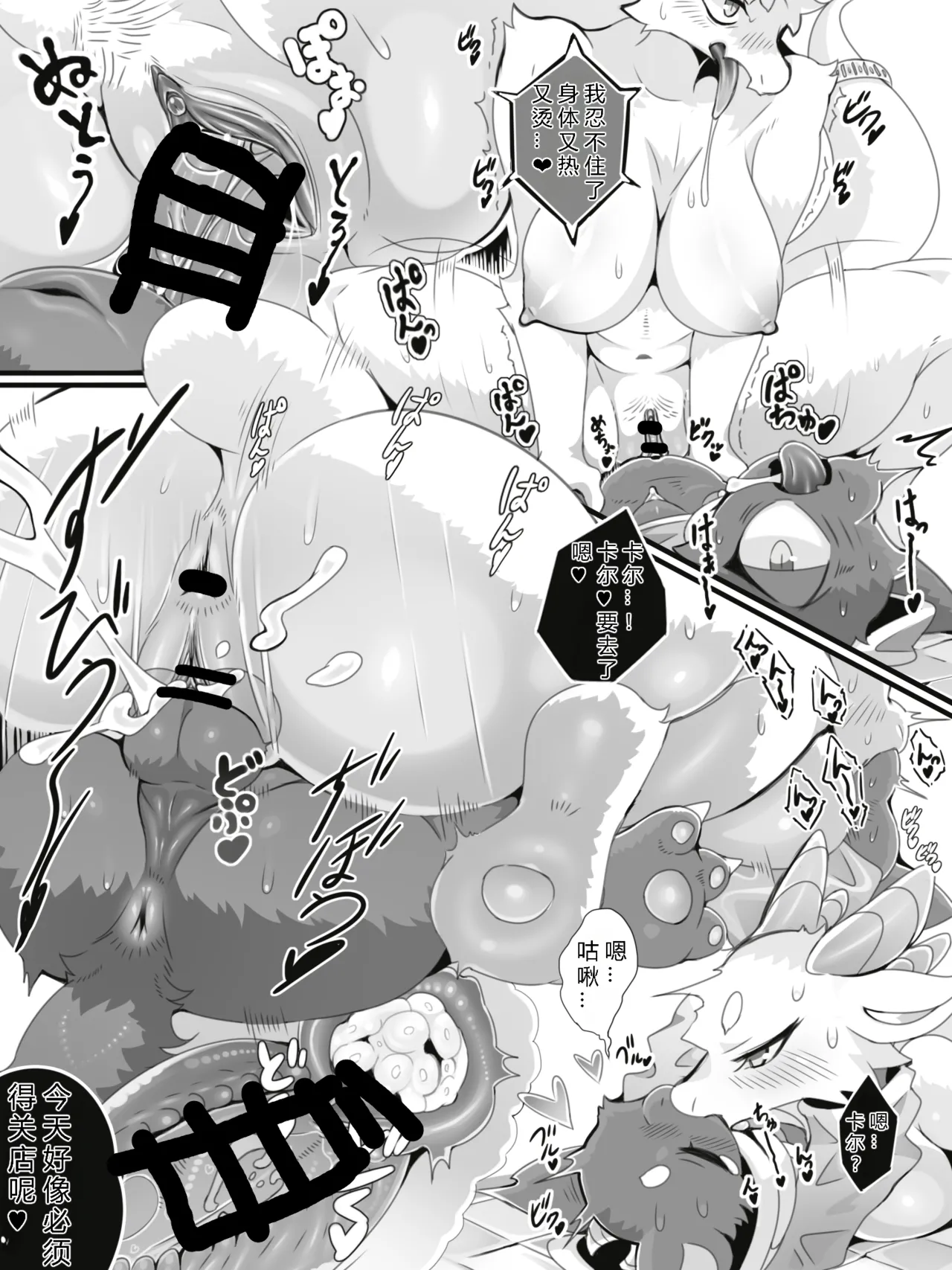 rina to karu no himitu no mahou ya | 莉娜和卡尔的秘密魔法屋 page 6 full