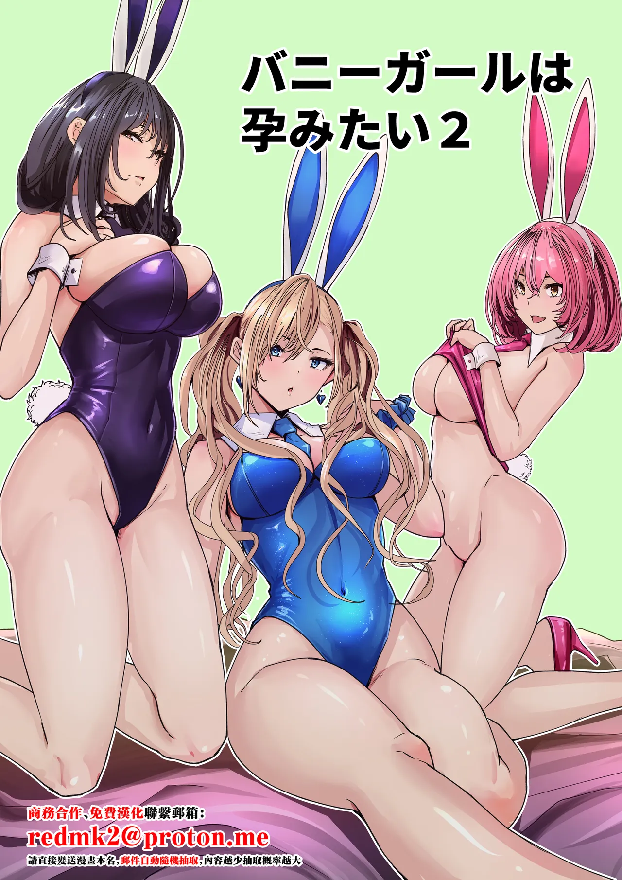 Banii Gaaru wa Haramitai2 page 1 full