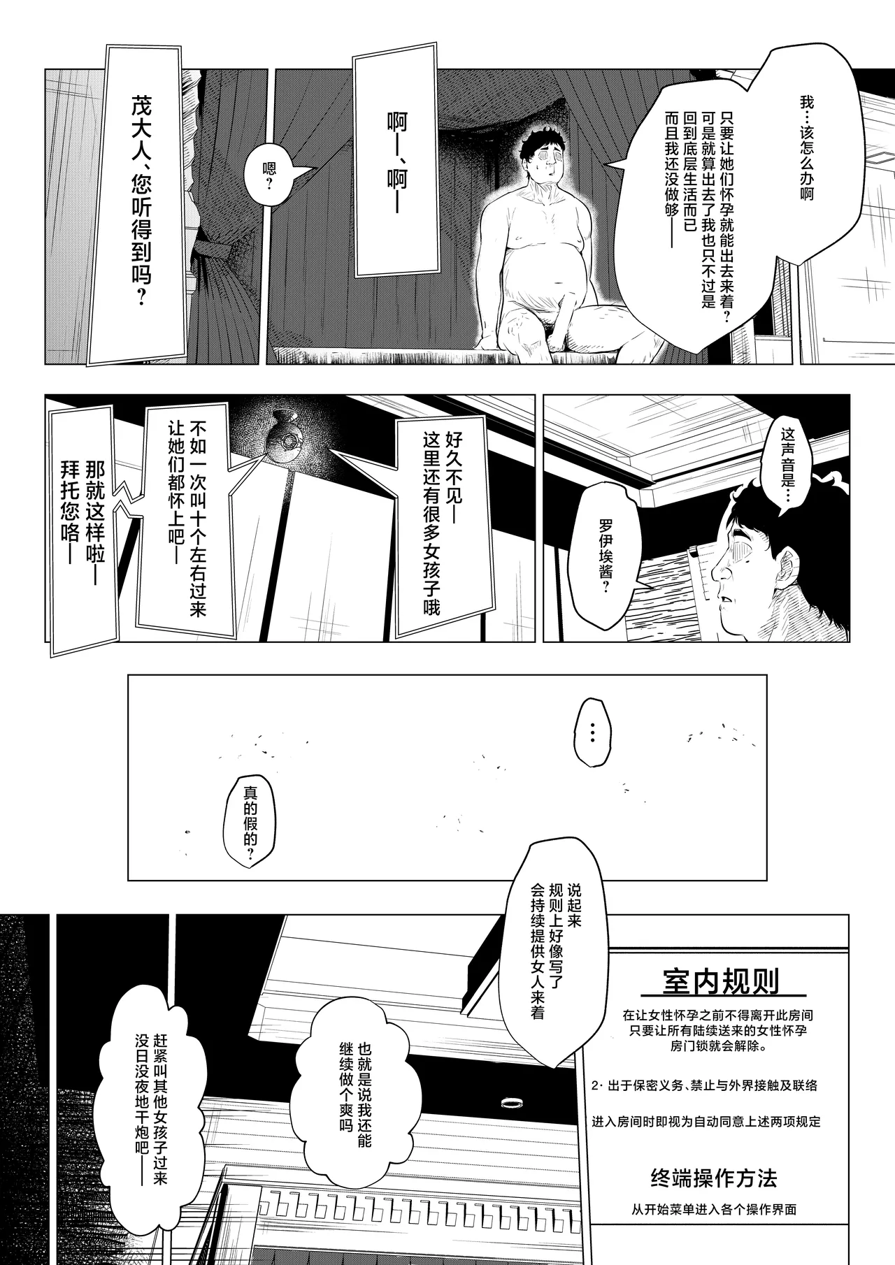 Banii Gaaru wa Haramitai2 page 5 full