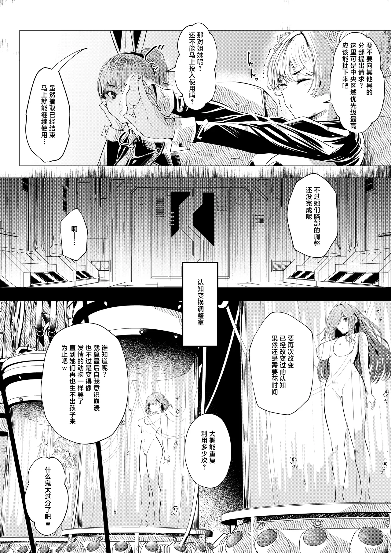 Banii Gaaru wa Haramitai2 page 7 full