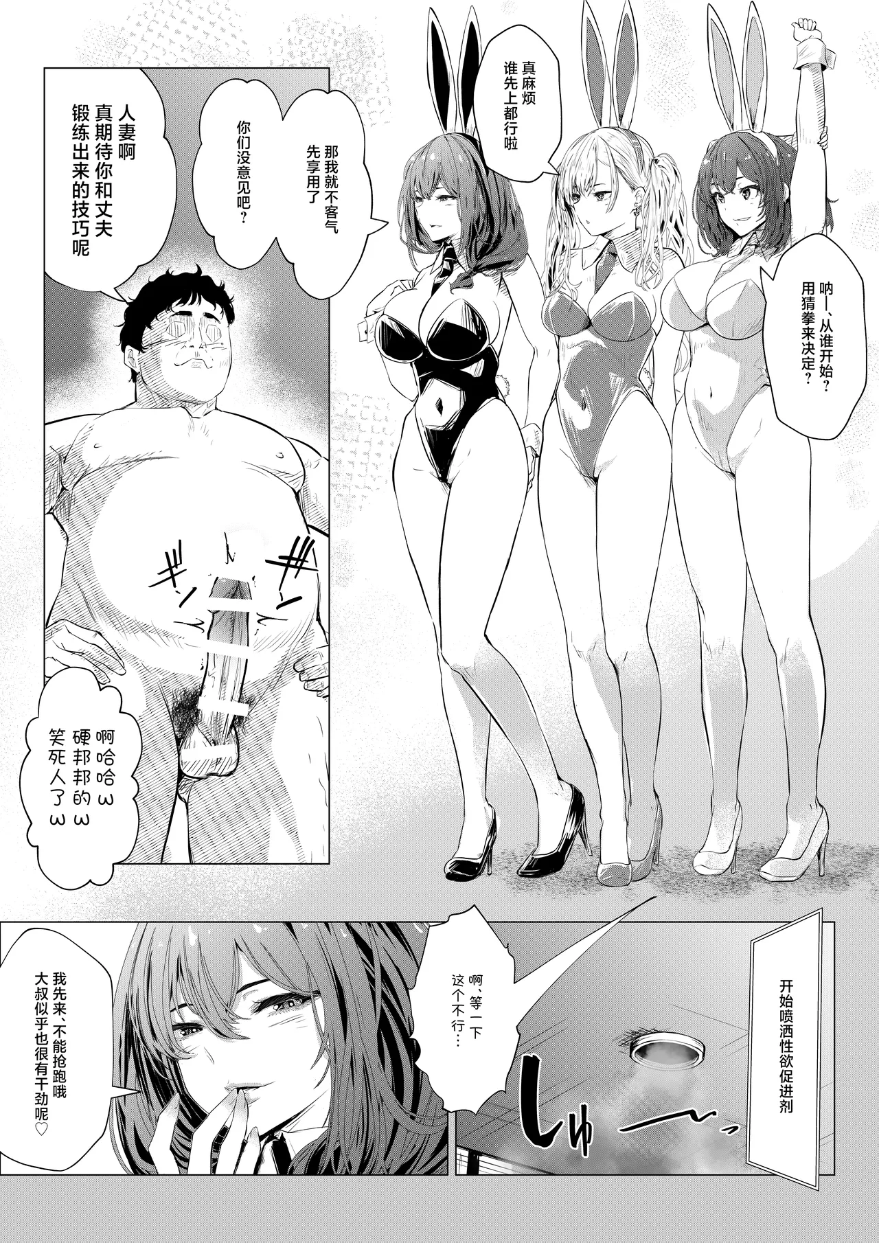 Banii Gaaru wa Haramitai2 page 9 full