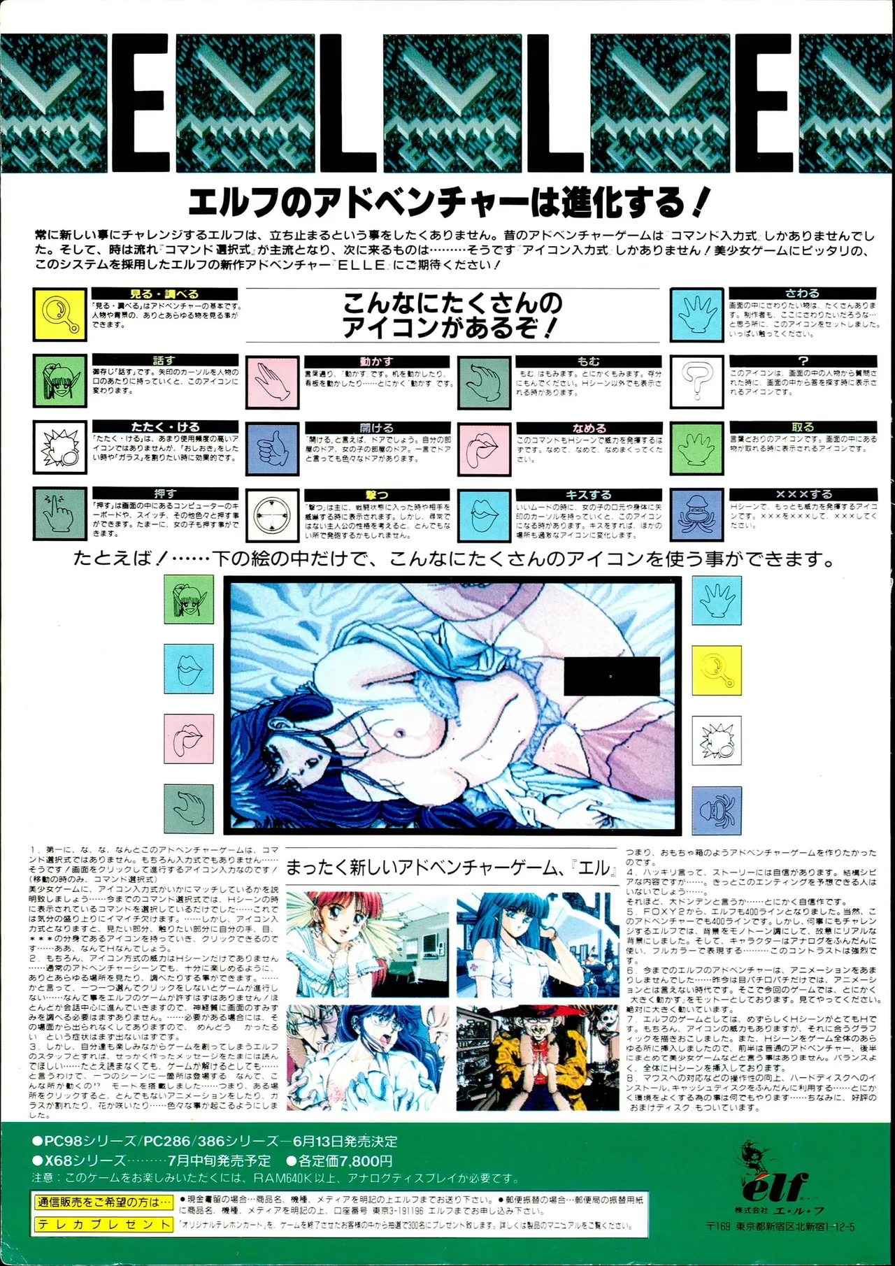 MSX Gals' Collection: Moriken no Sukebe de Waruika!! Special - MSX Magazine page 2 full