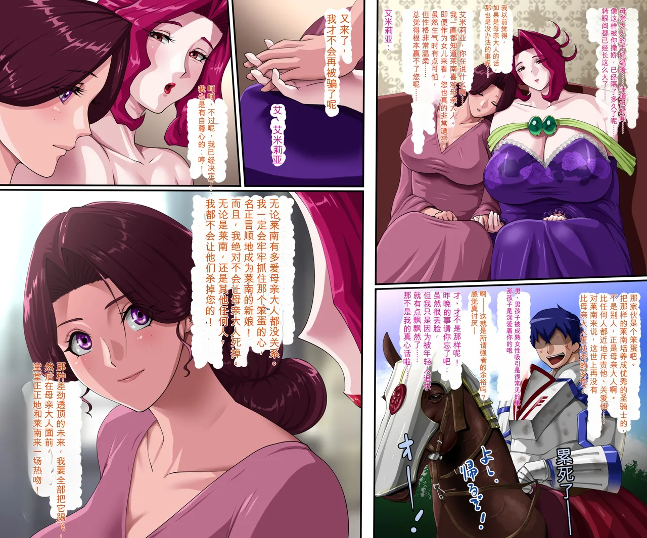 Kanjuku Ouhi Rozamia 4 Zenpen page 10 full