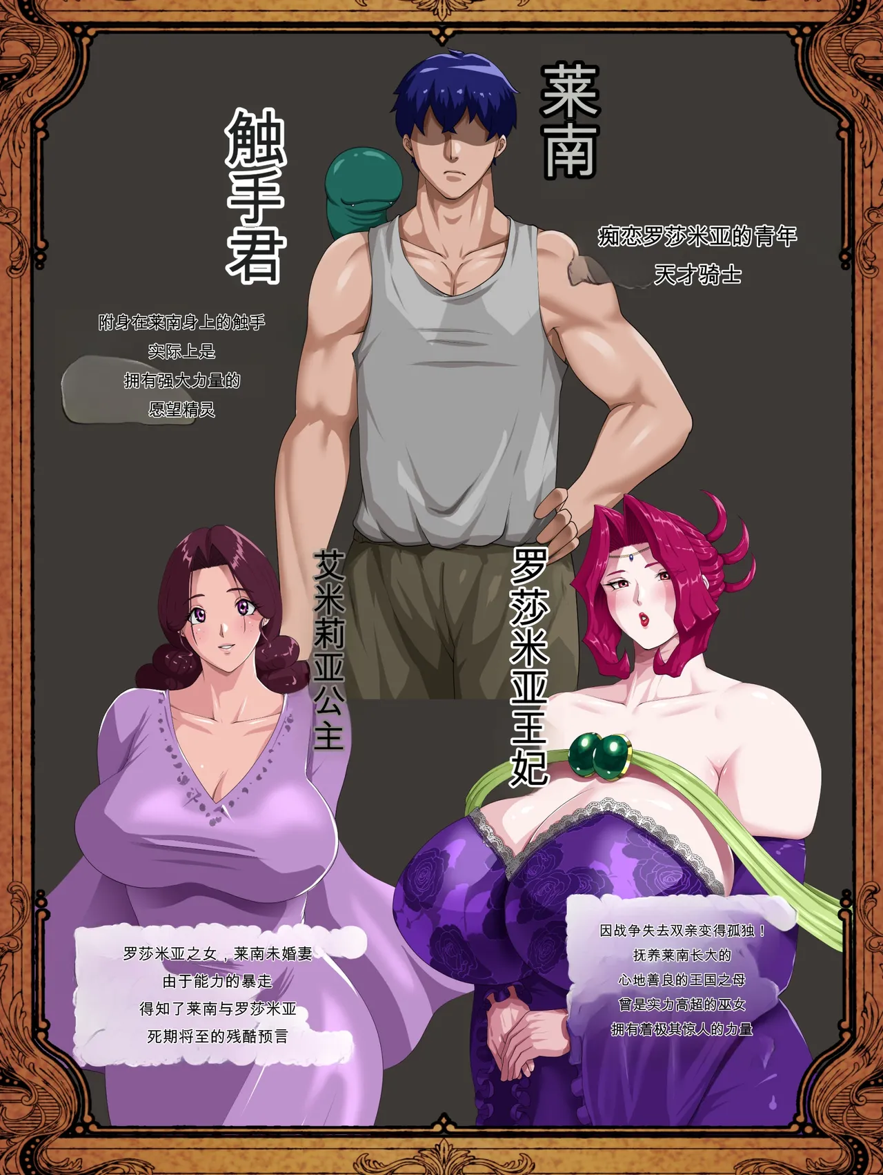 Kanjuku Ouhi Rozamia 4 Zenpen page 2 full