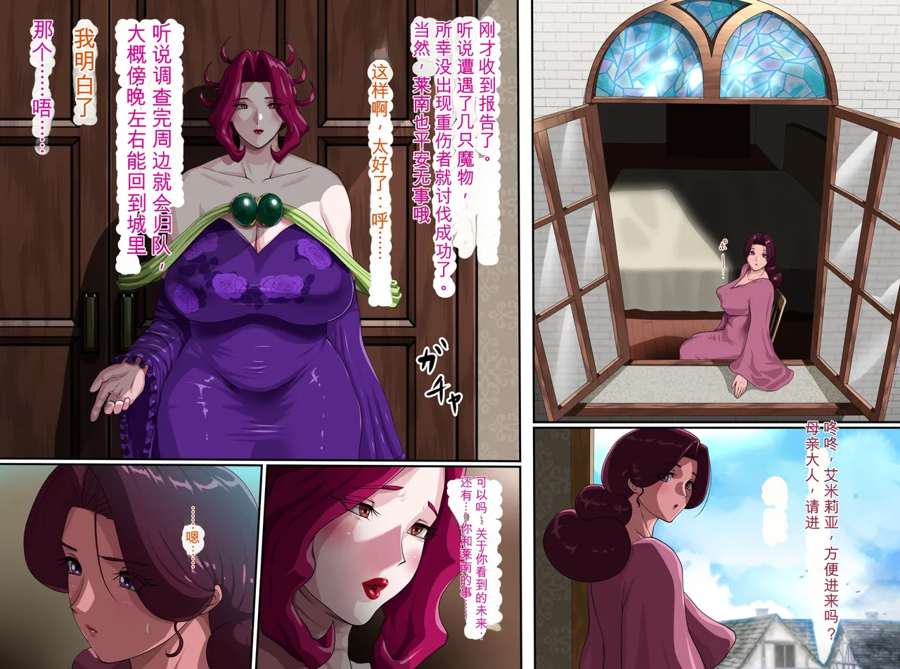 Kanjuku Ouhi Rozamia 4 Zenpen page 5 full